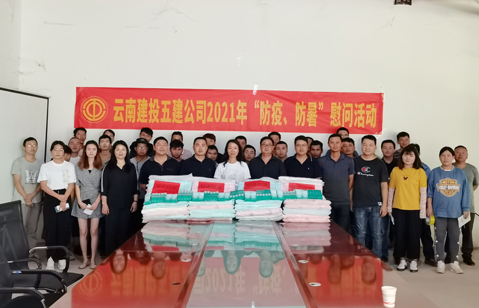 xiao工會(huì)到元江高橋小區(qū)項(xiàng)目開(kāi)展“樹(shù)形象”專項(xiàng)檢查和“送清涼活動(dòng)”1.jpg