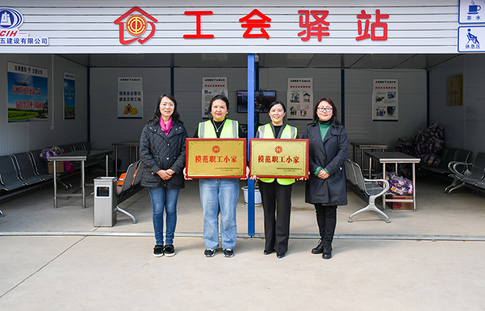 xiaotu 集團工會副主席、女工主任、工會辦公室主任馬麗娜為“集團模范職工小家”授牌.jpg