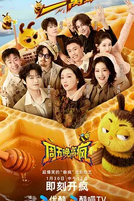 老友记账本 生活观察综艺免费看